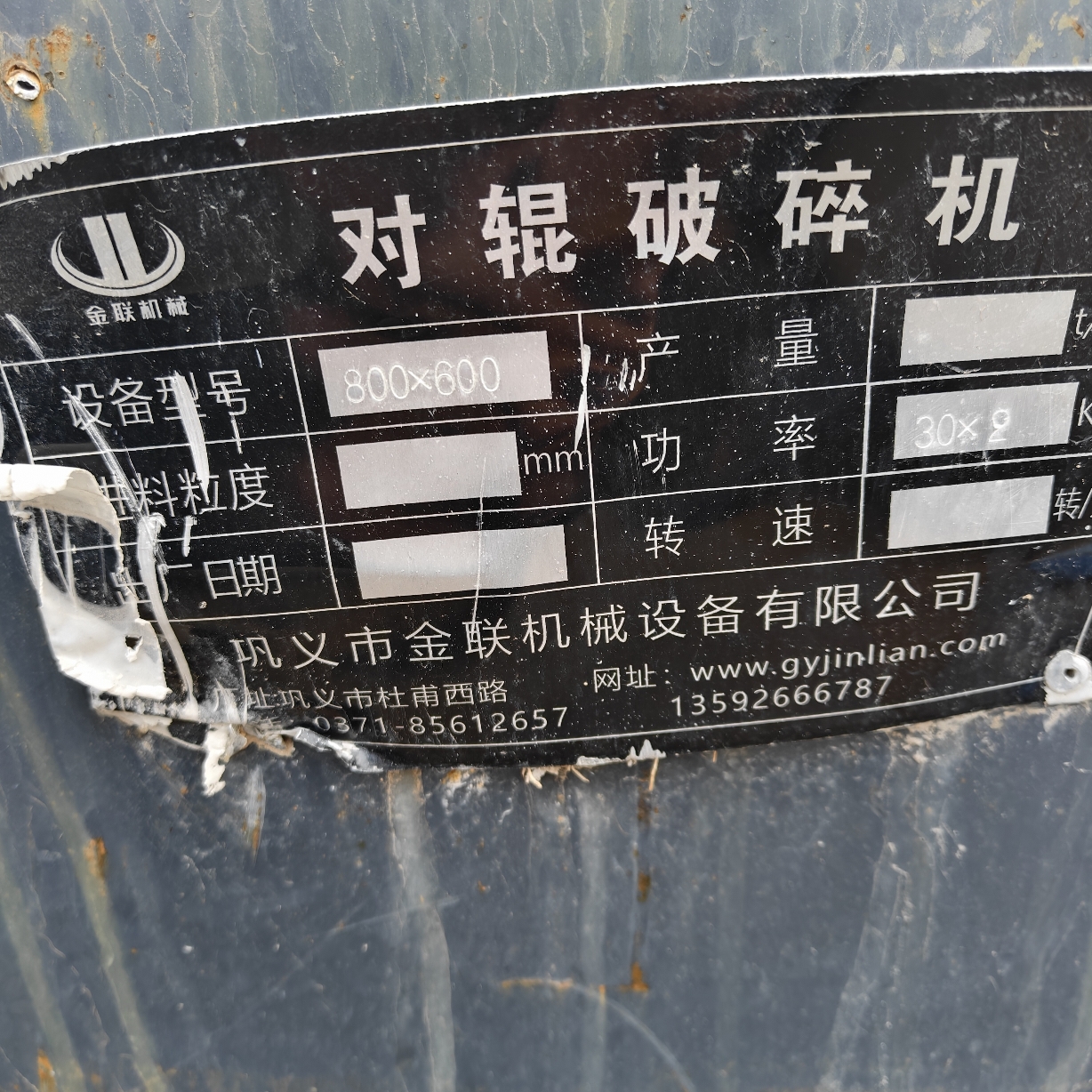 设备图片 2