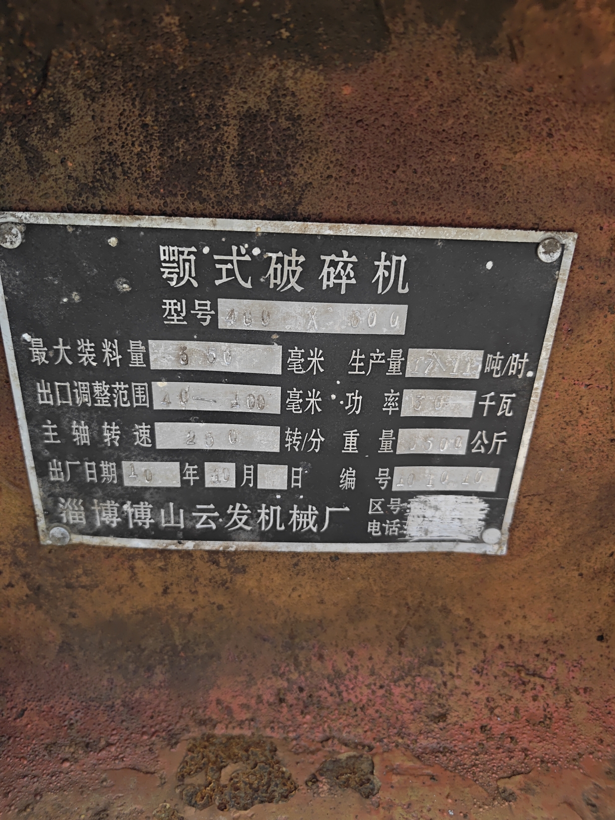 设备图片 6