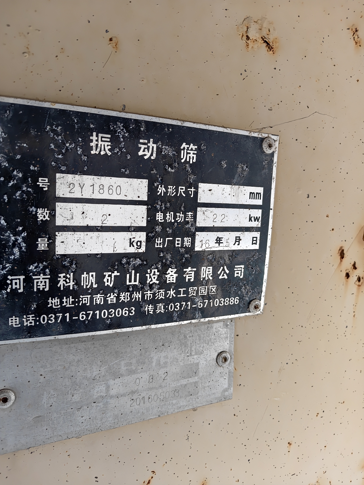 设备图片 5