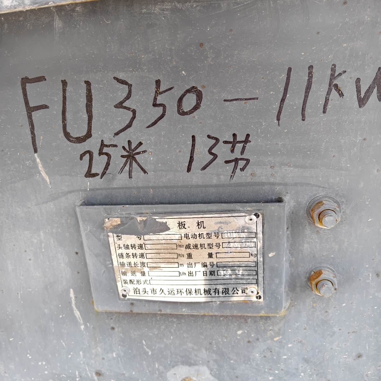 设备图片 6