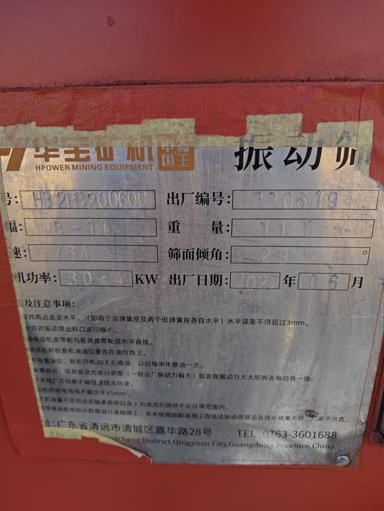 设备图片 5