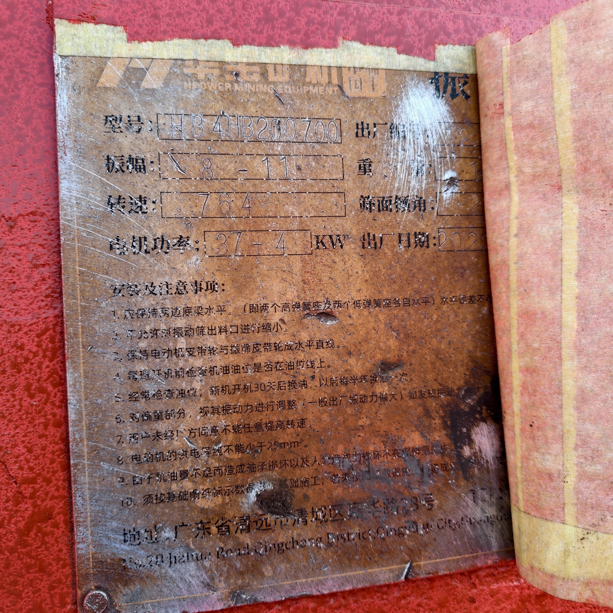 设备图片 6