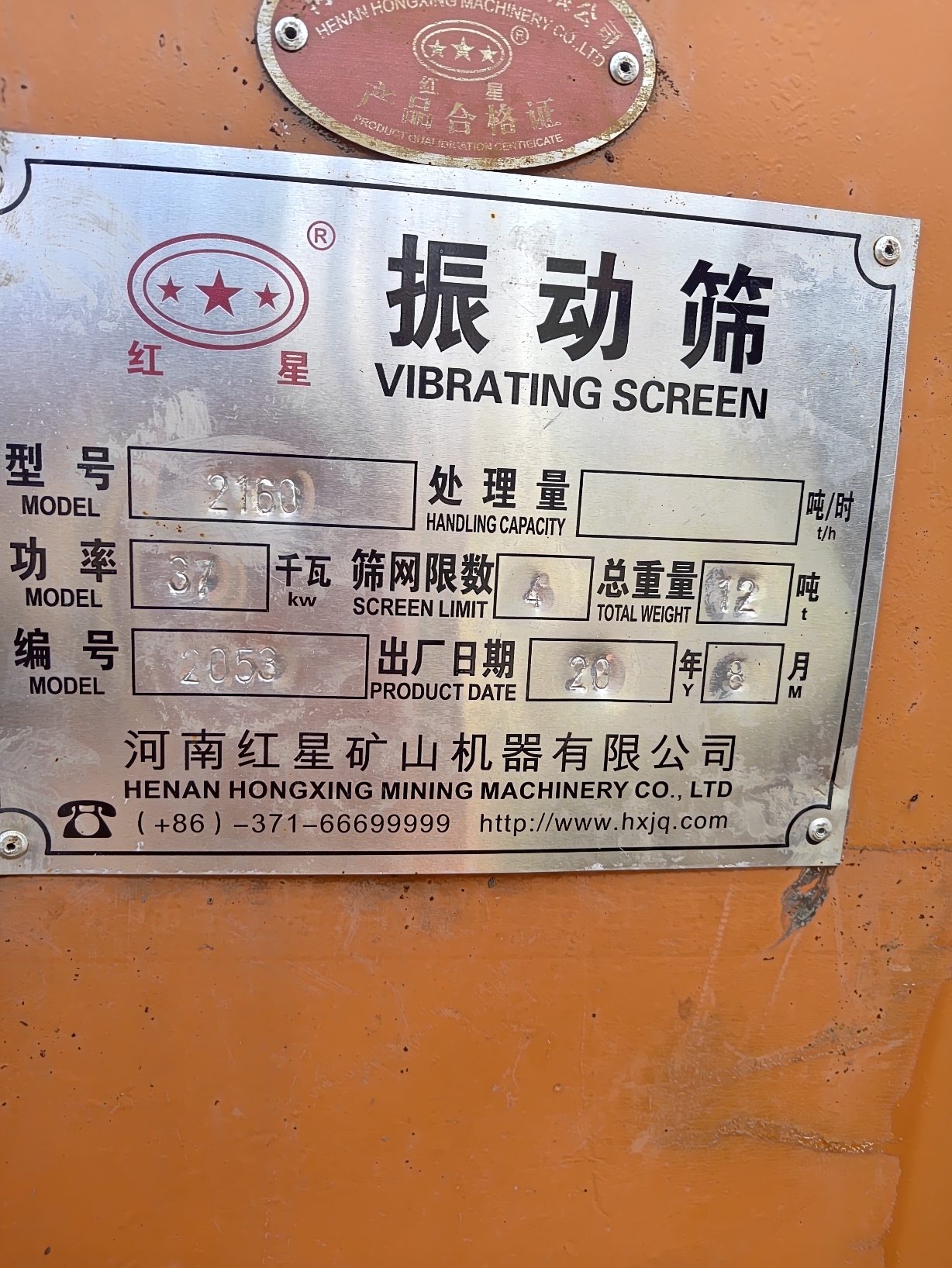 设备图片 6