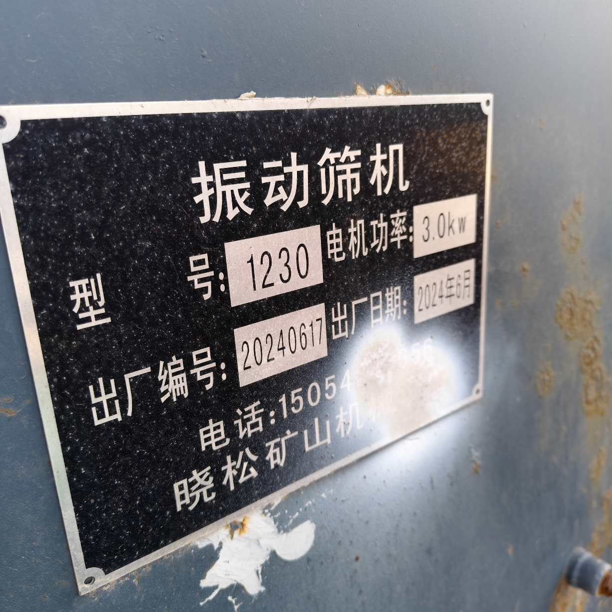 设备图片 4