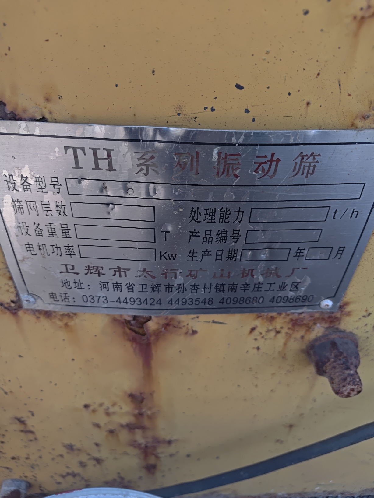 设备图片 6