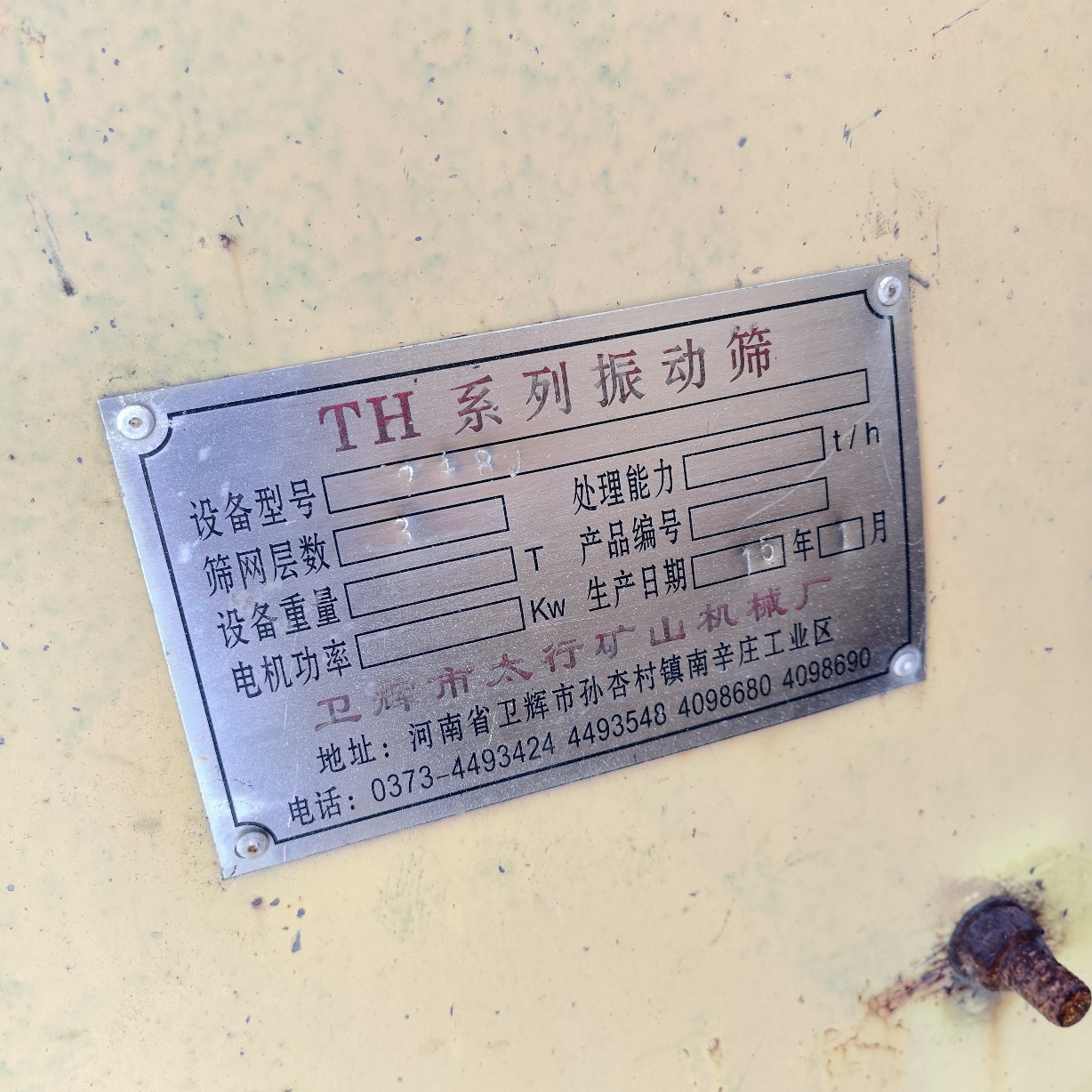 设备图片 6