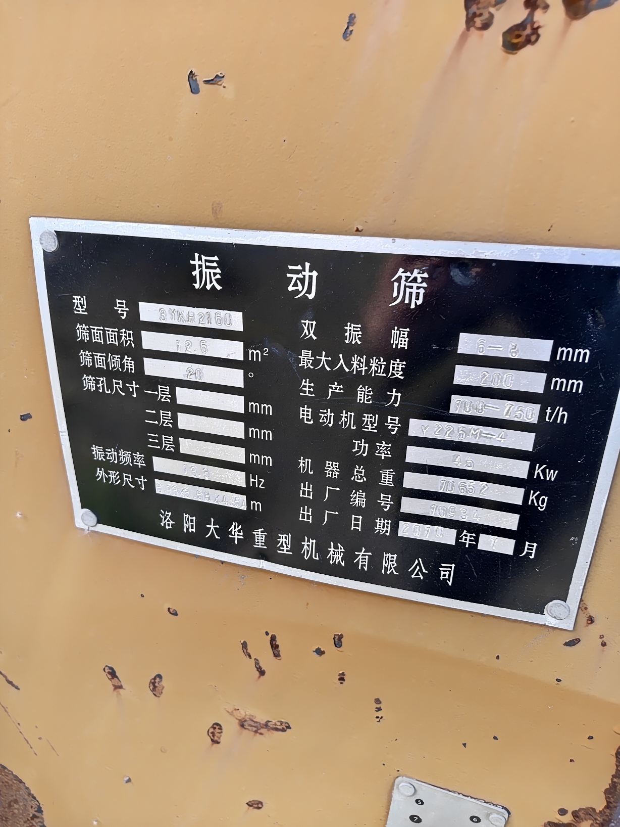 设备图片 5