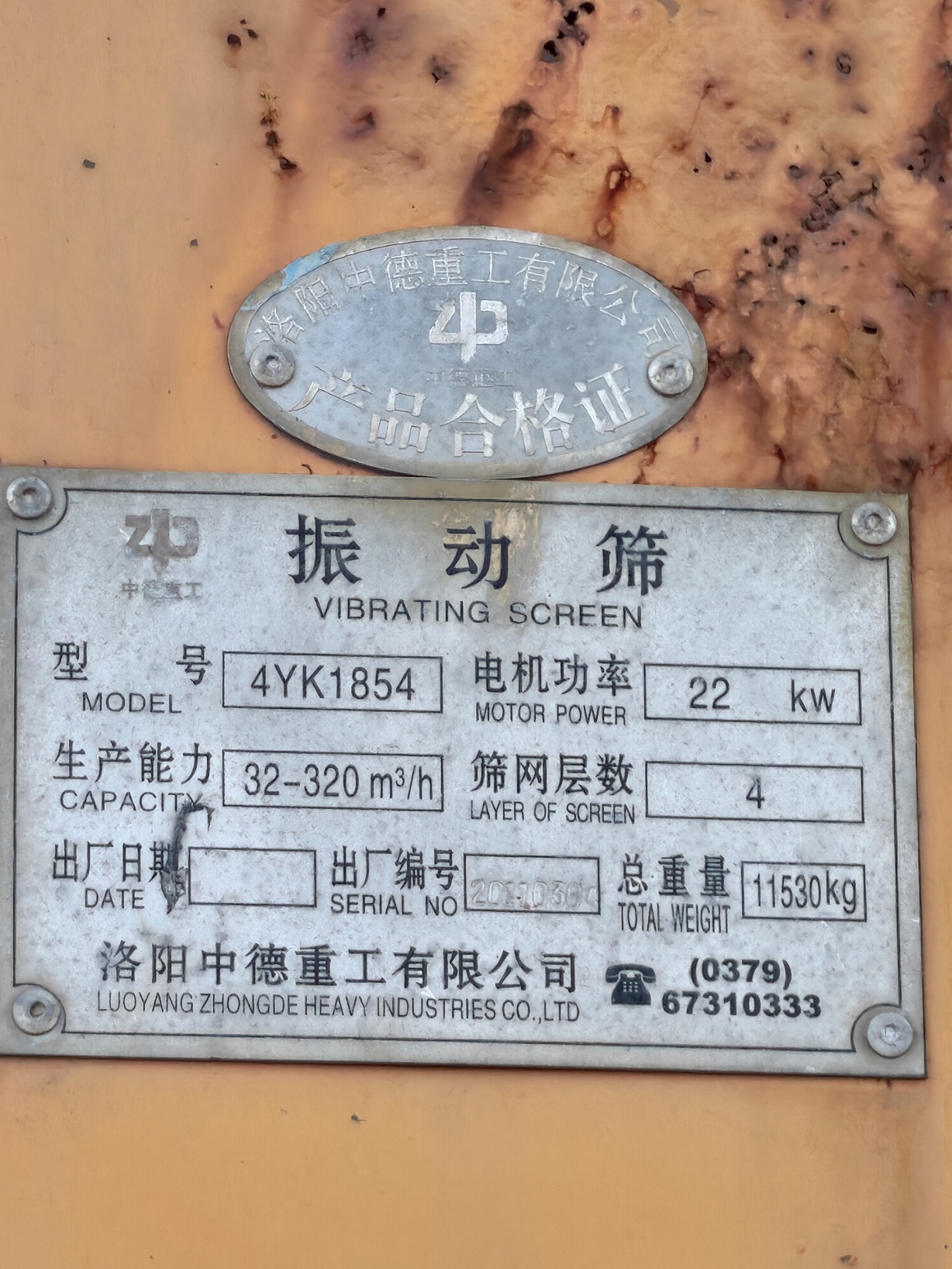 设备图片 4