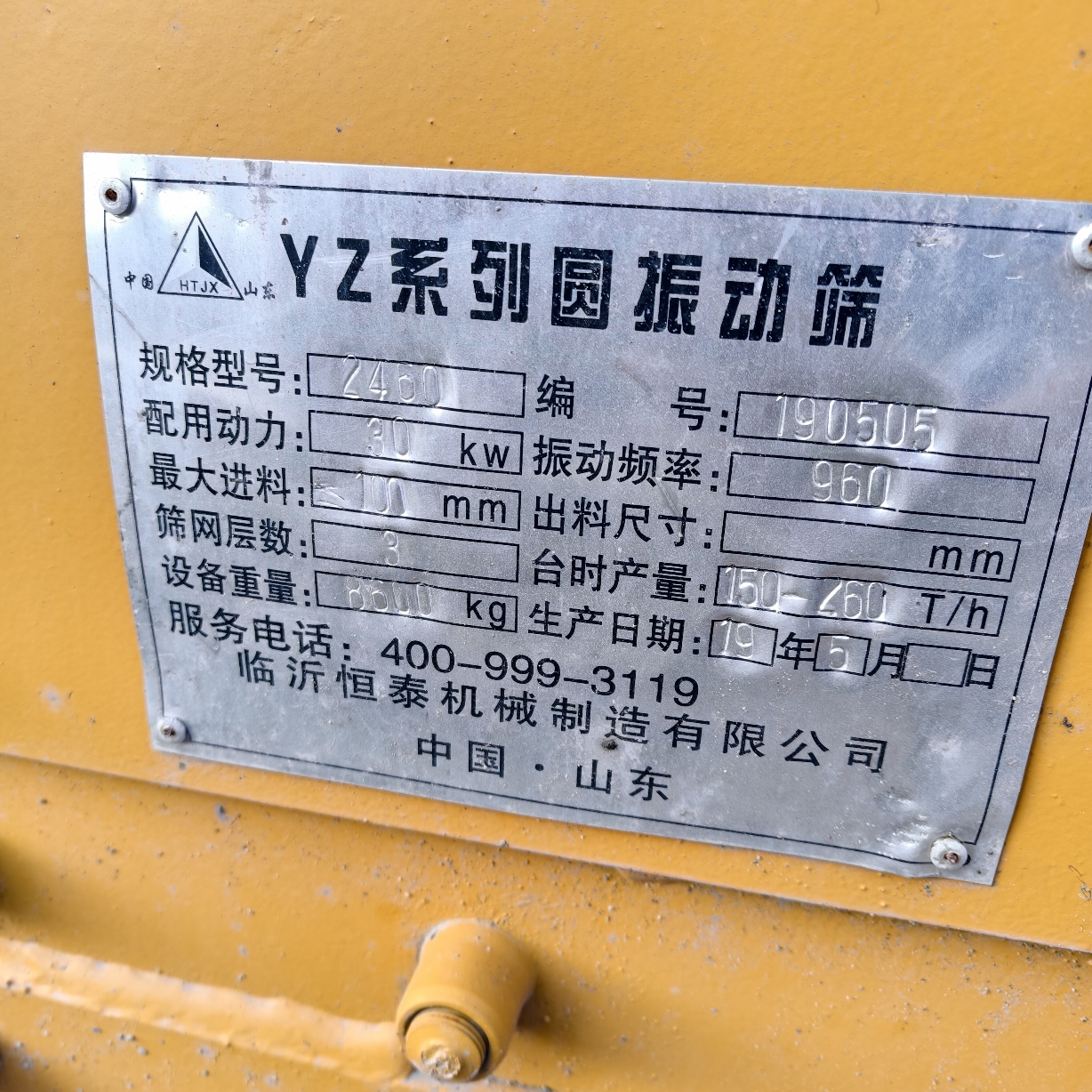设备图片 5