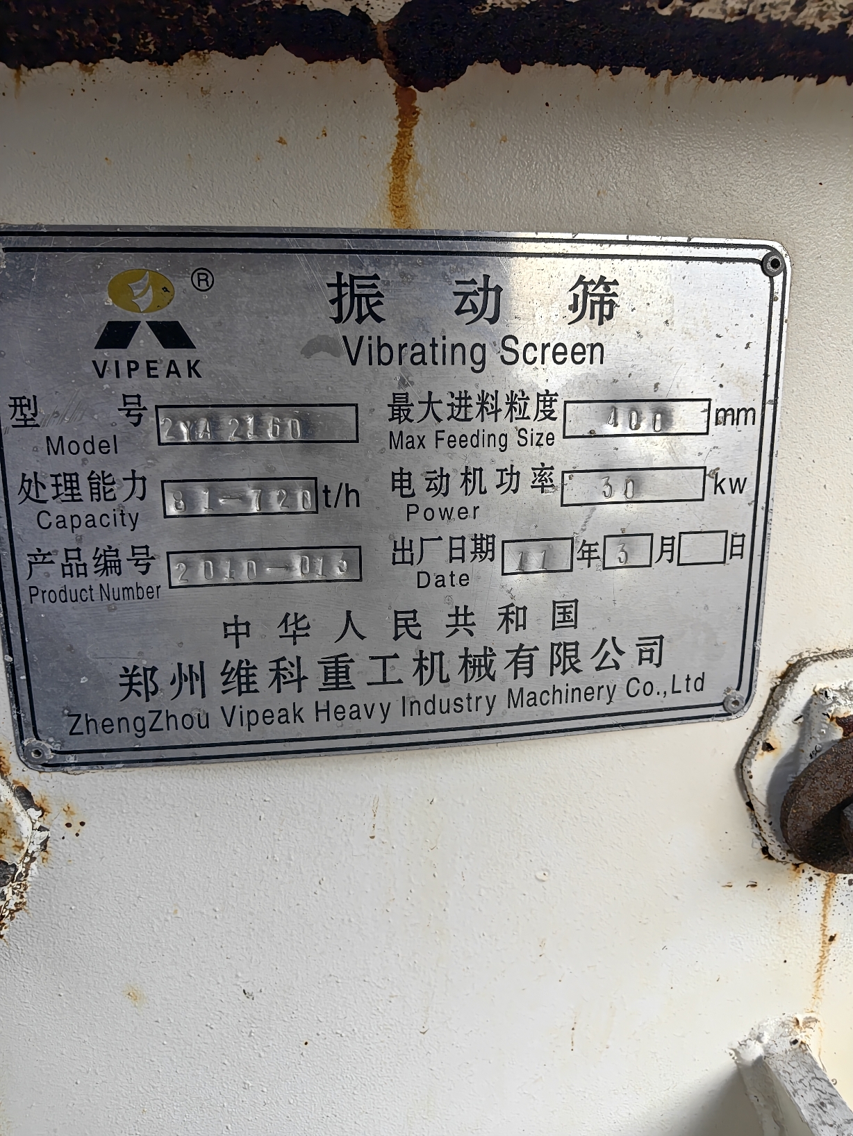 设备图片 5