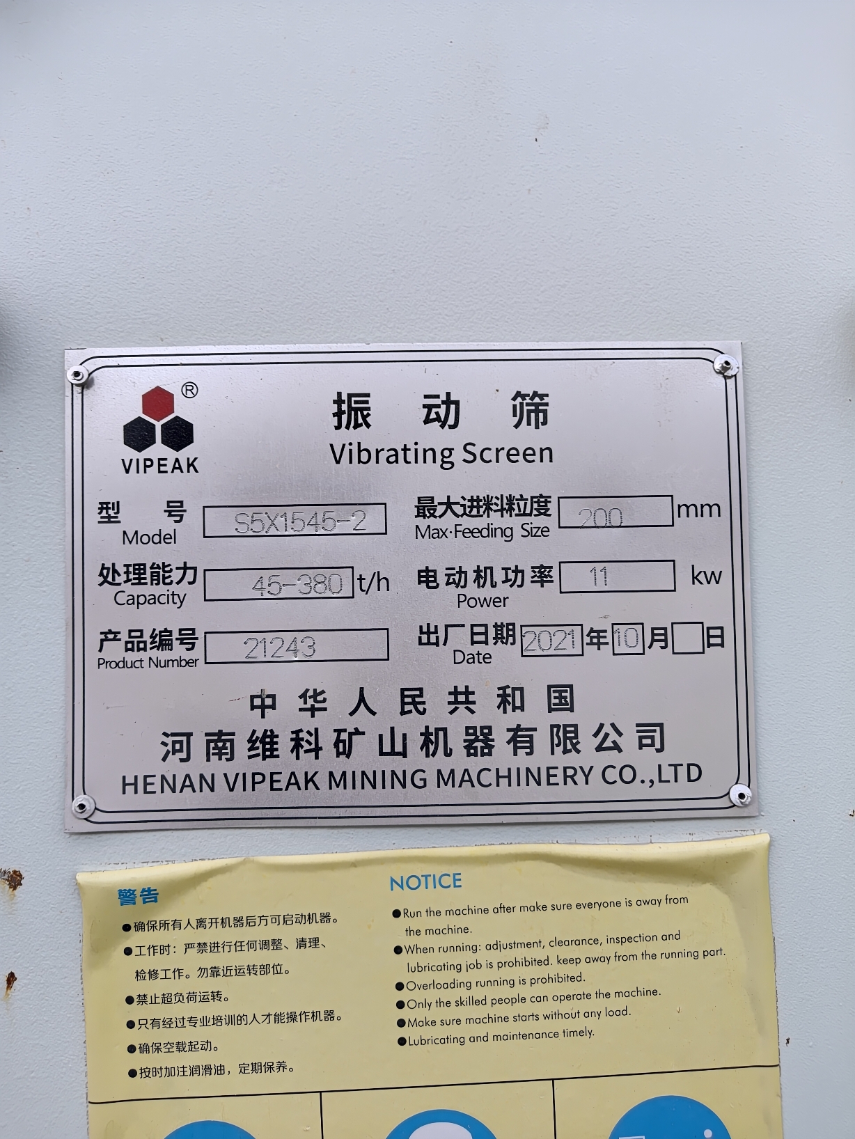 设备图片 6