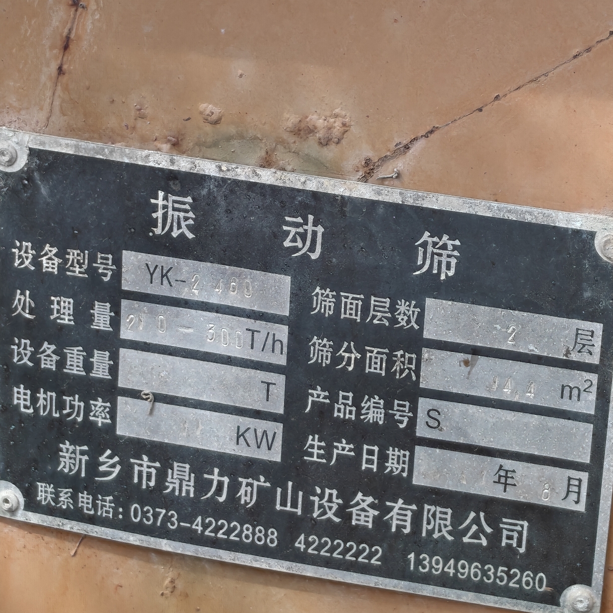 设备图片 6