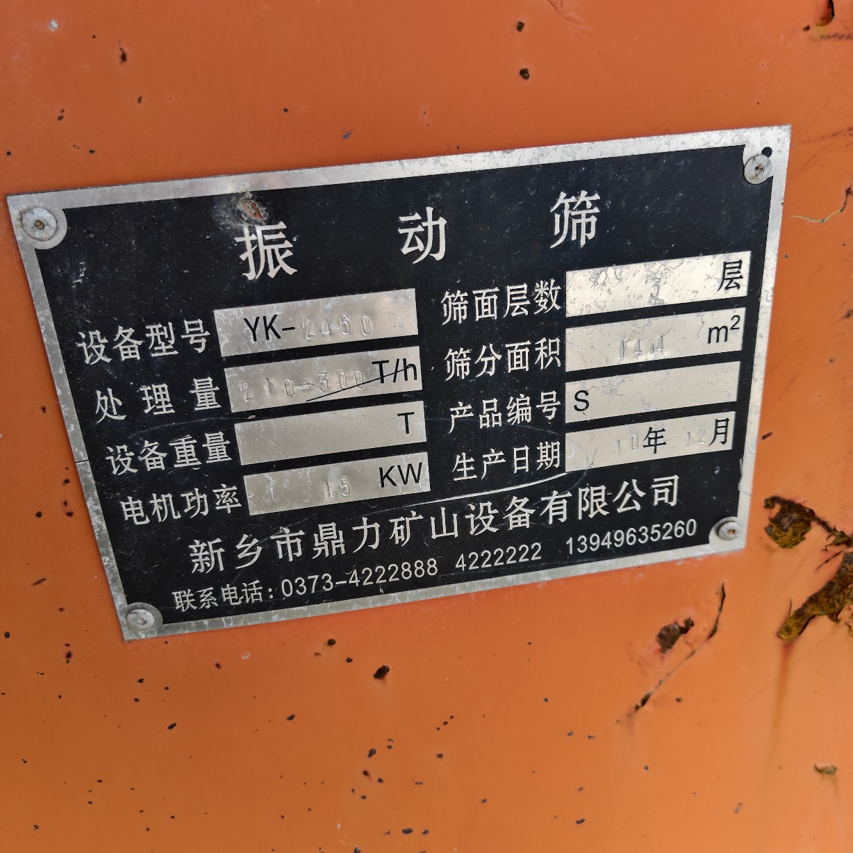 设备图片 3