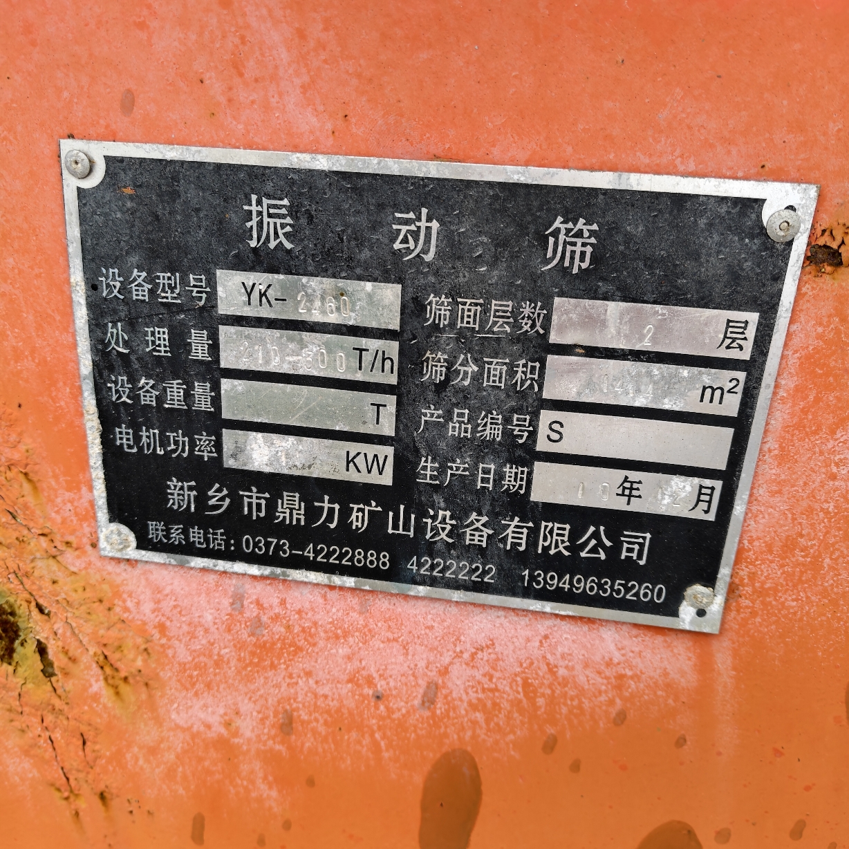 设备图片 2
