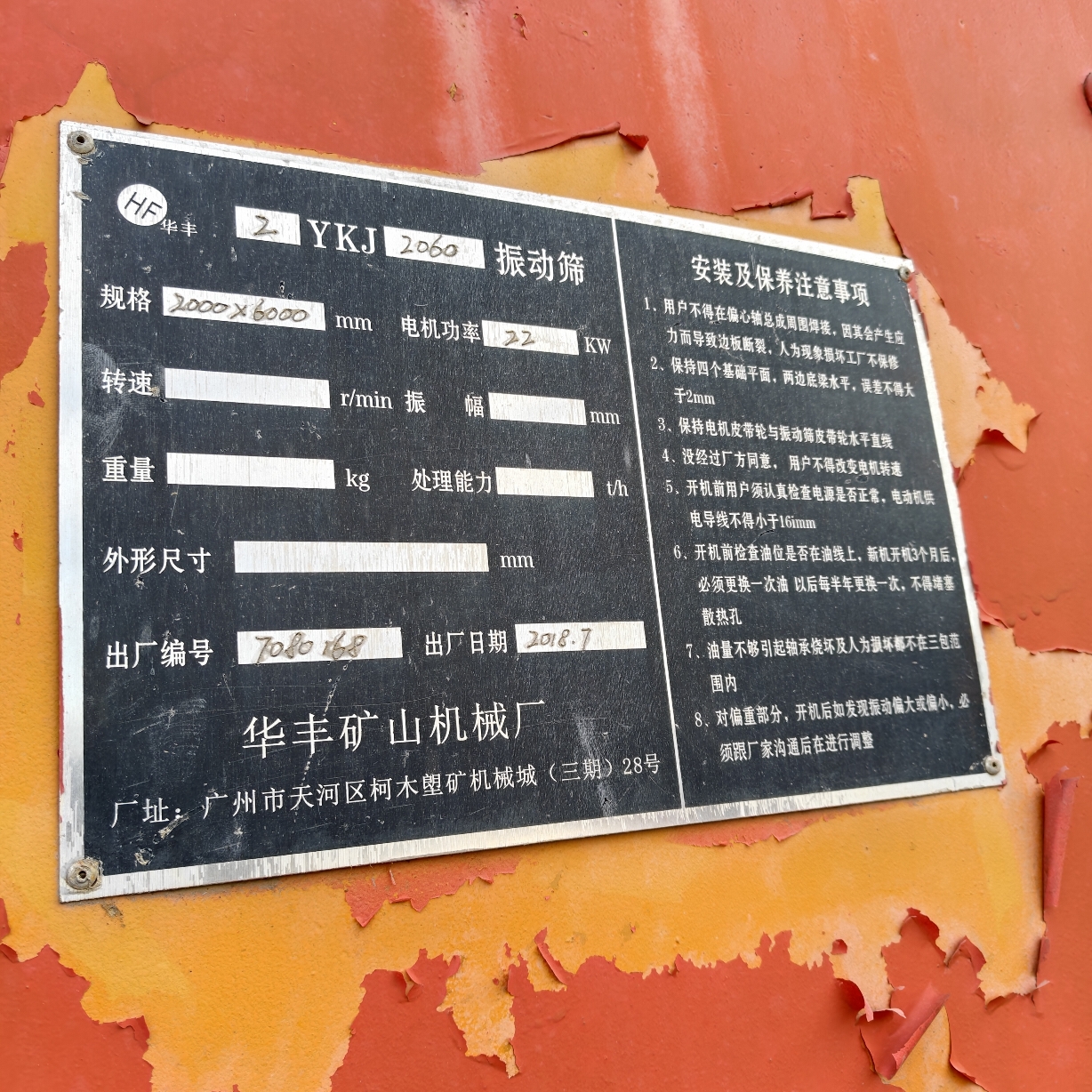 设备图片 2