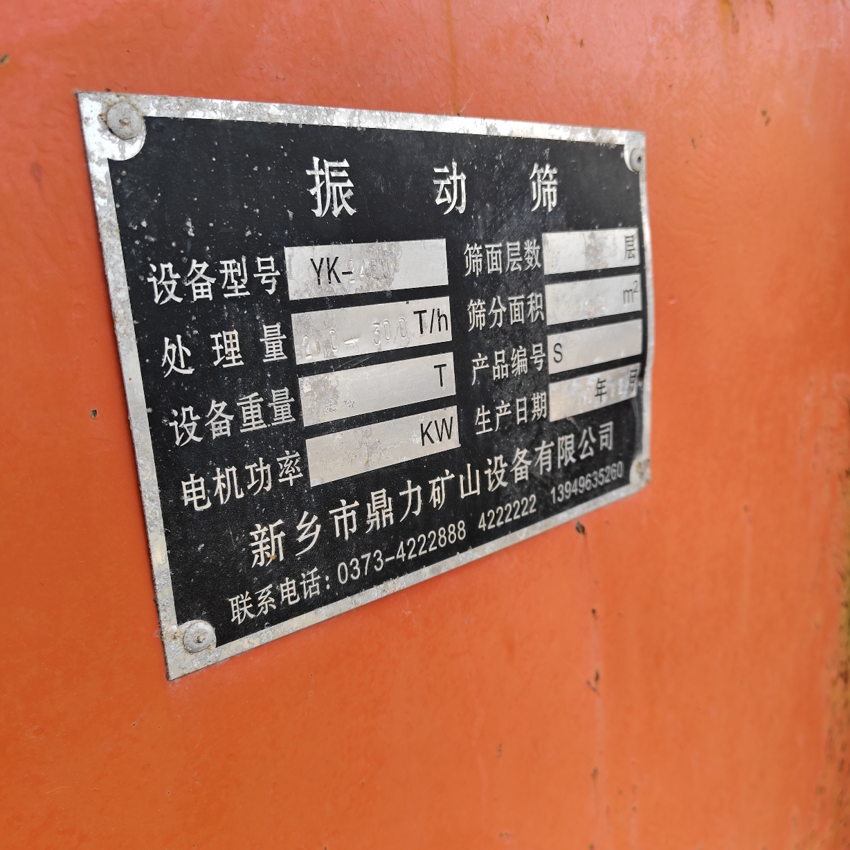 设备图片 4