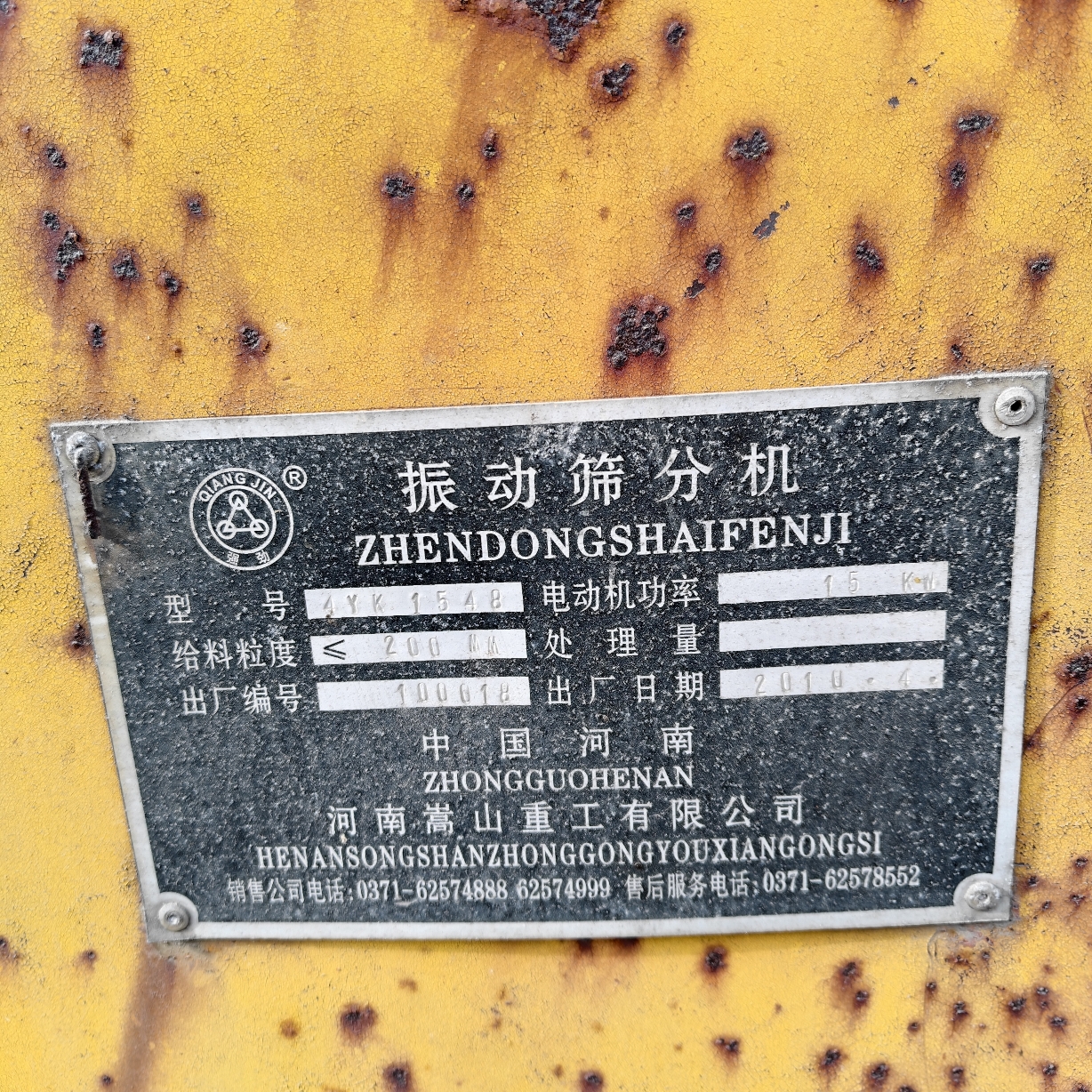 设备图片 2