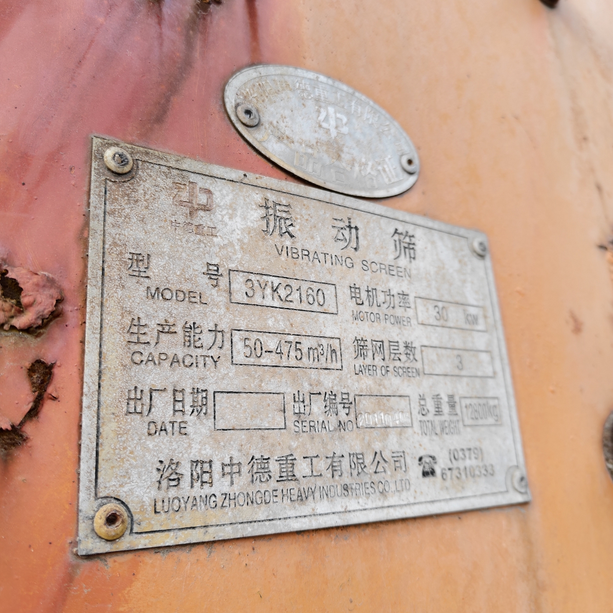 设备图片 4