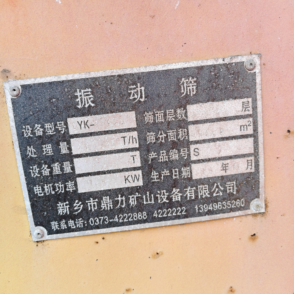 设备图片 5