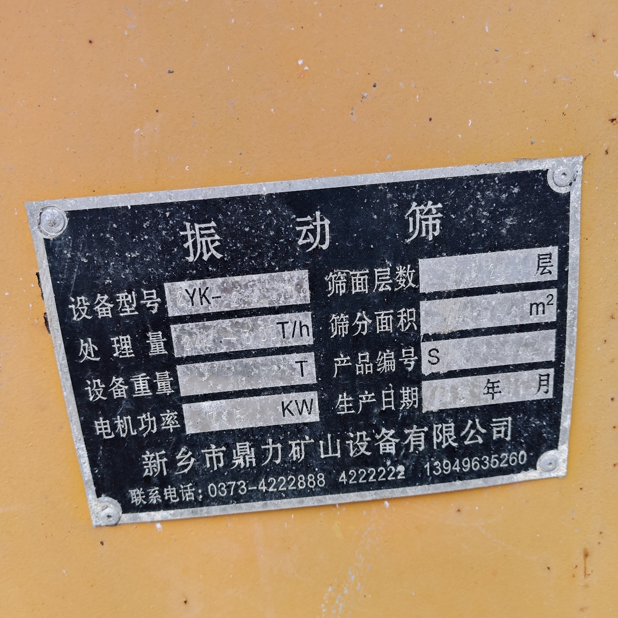 设备图片 4