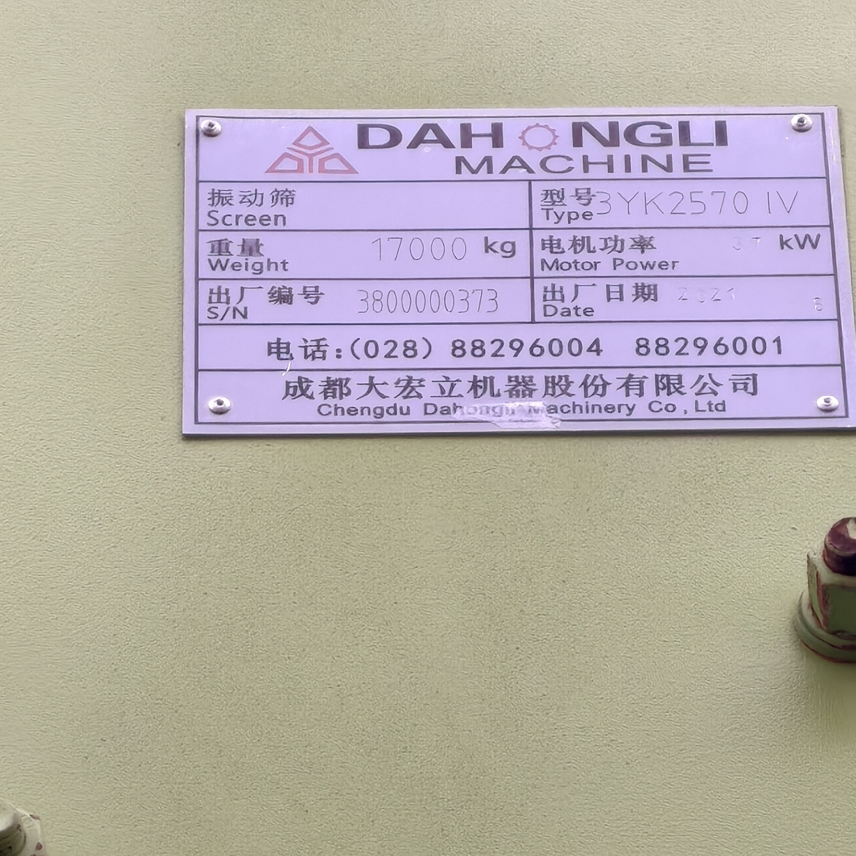 设备图片 5