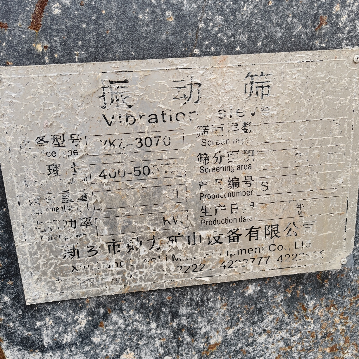 设备图片 5