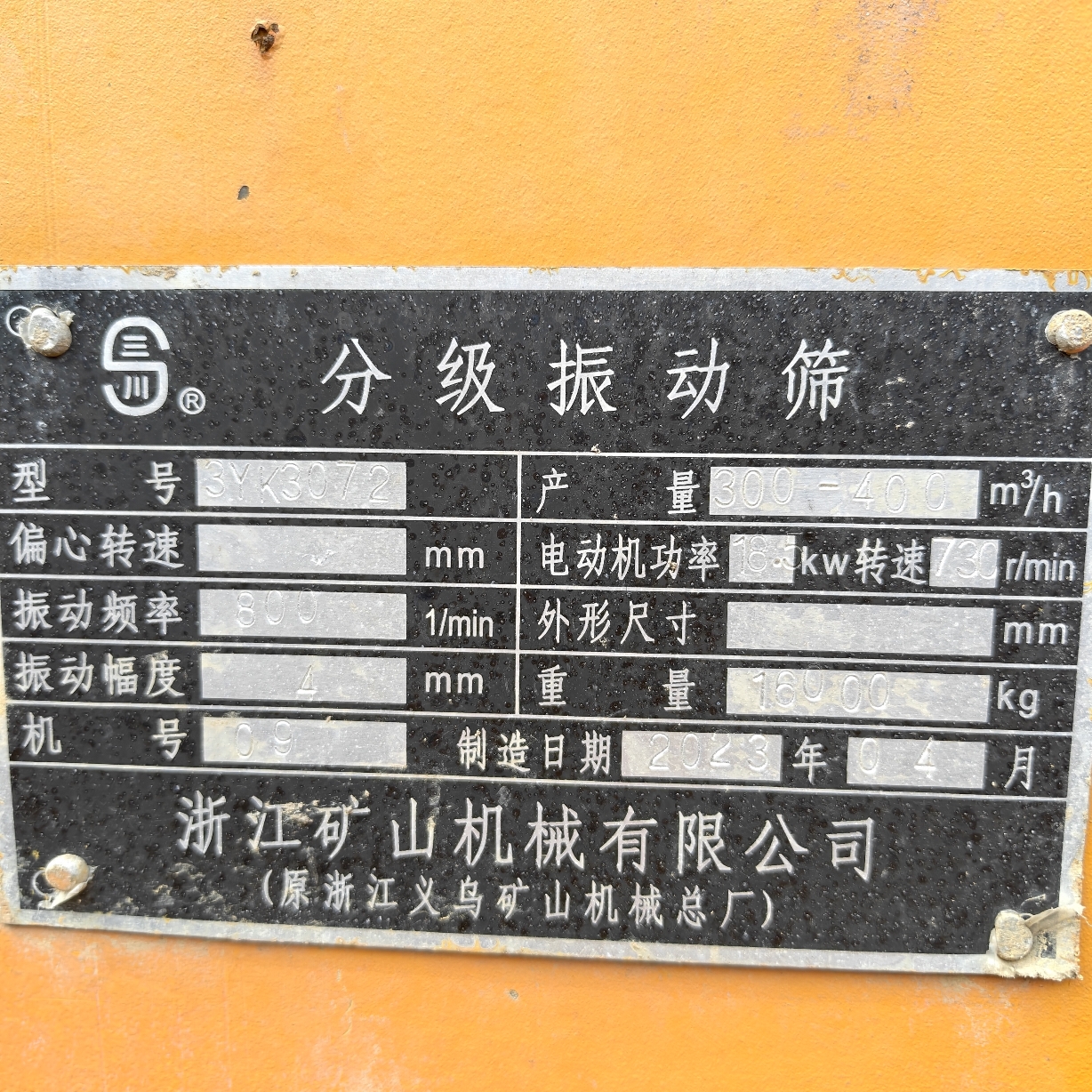 设备图片 6