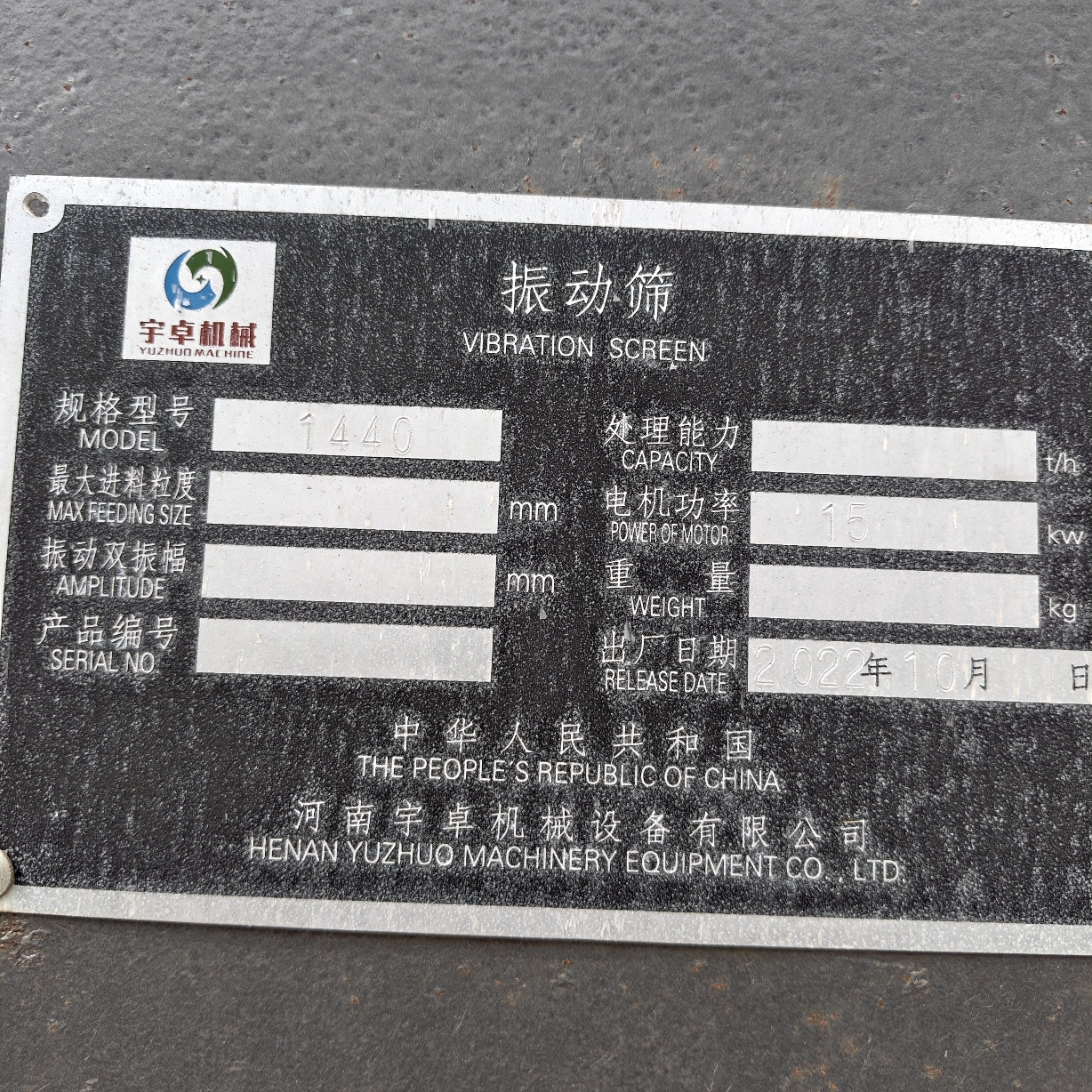 设备图片 5