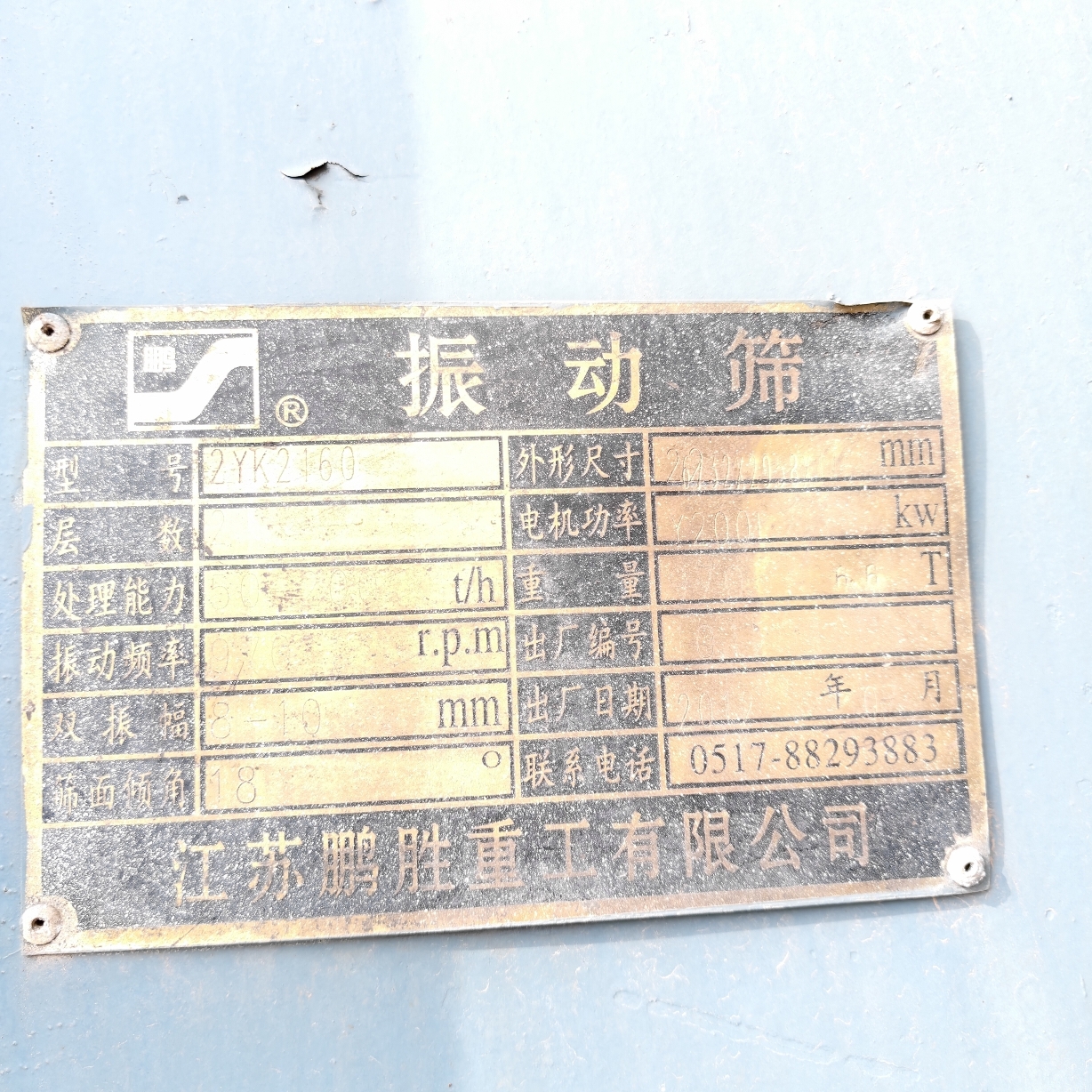 设备图片 6