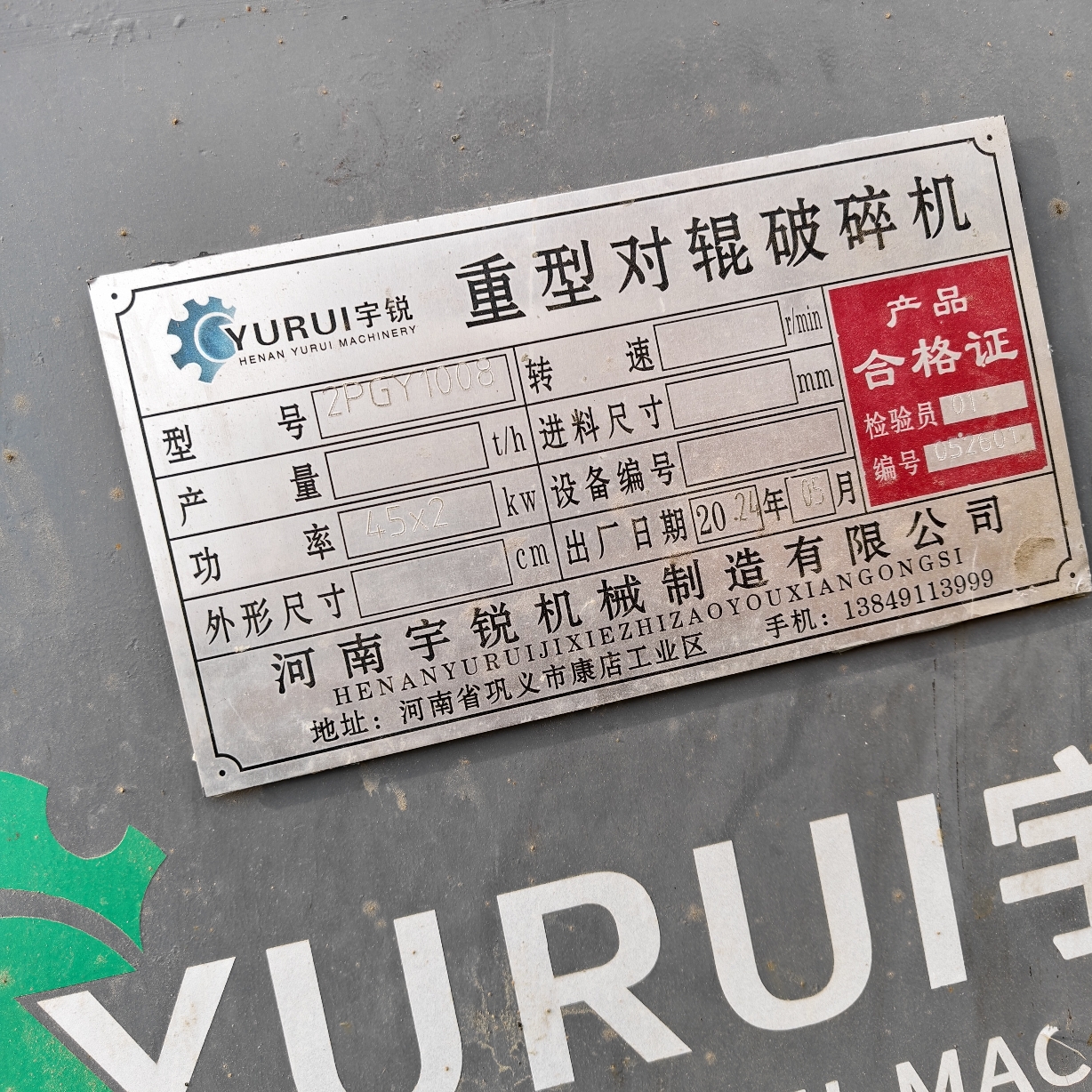 设备图片 4
