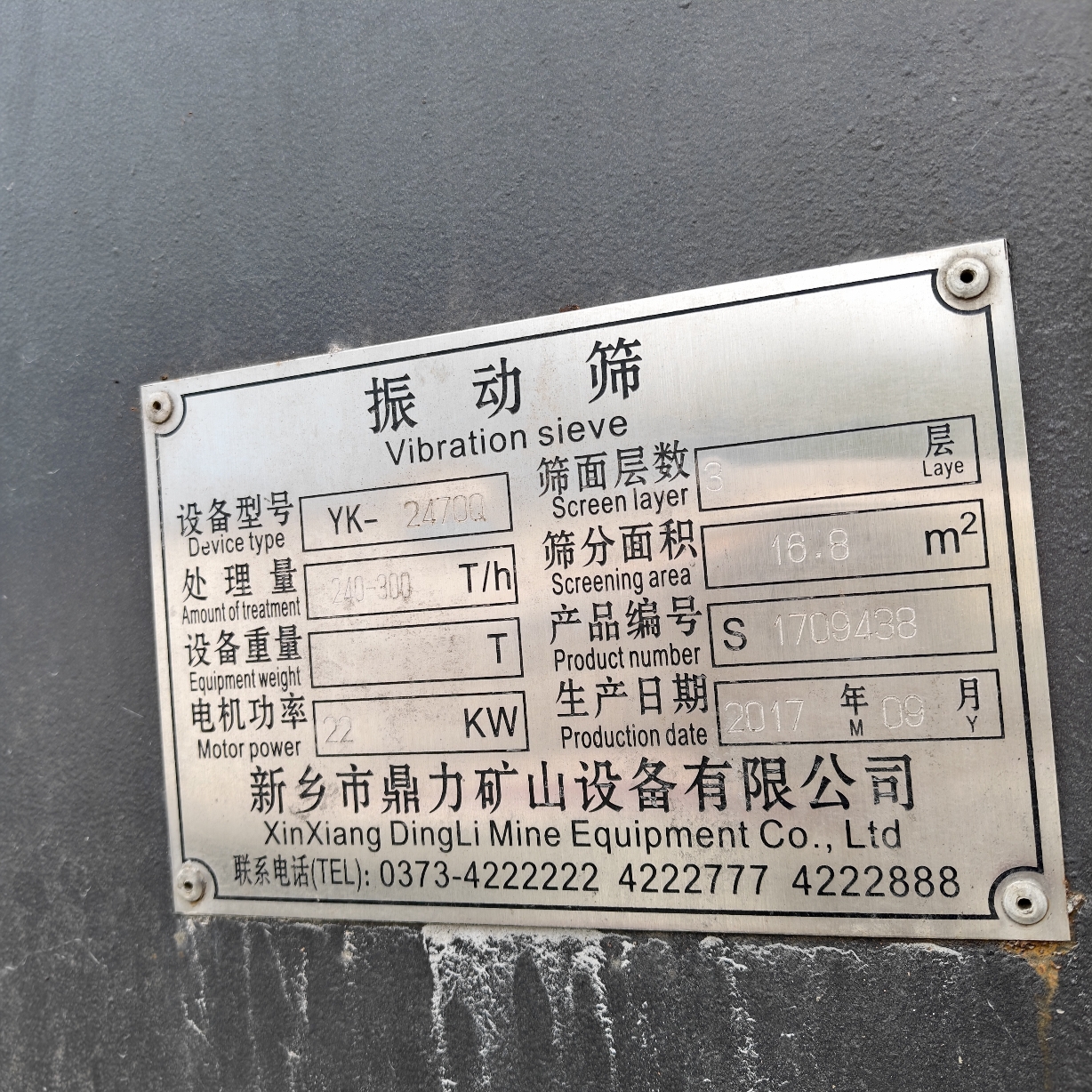 设备图片 4