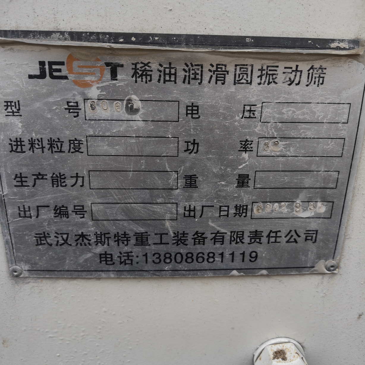 设备图片 5