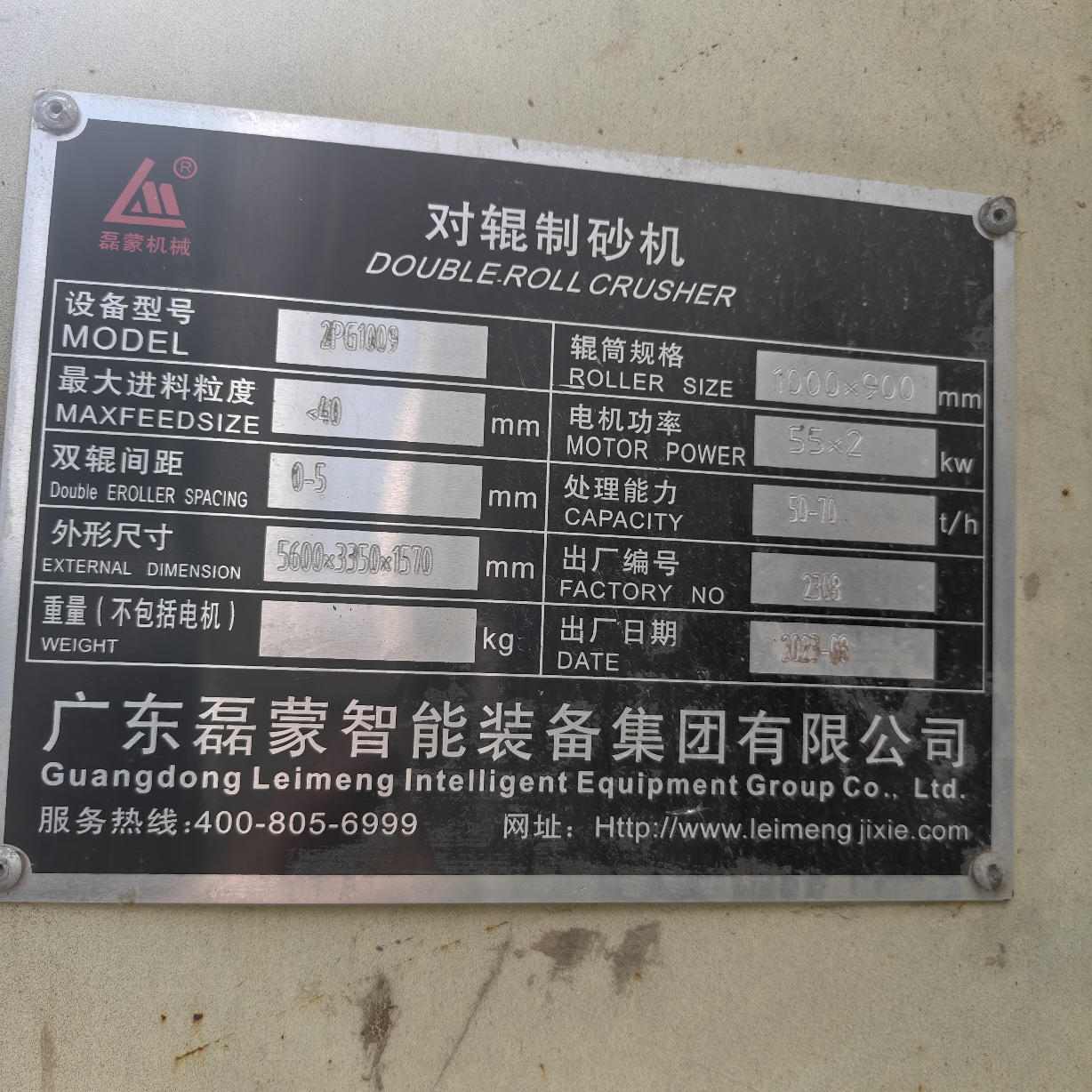 设备图片 6
