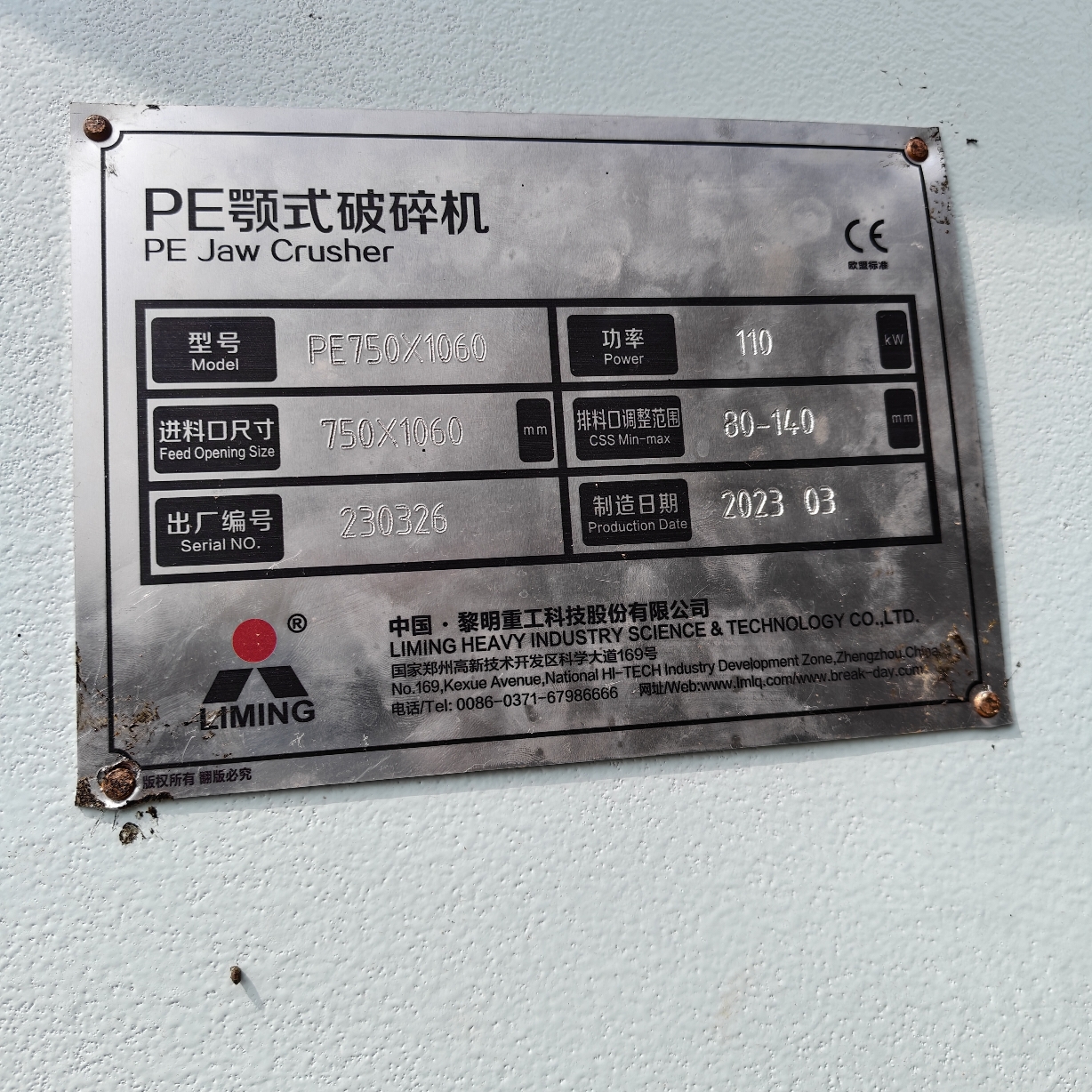 设备图片 2