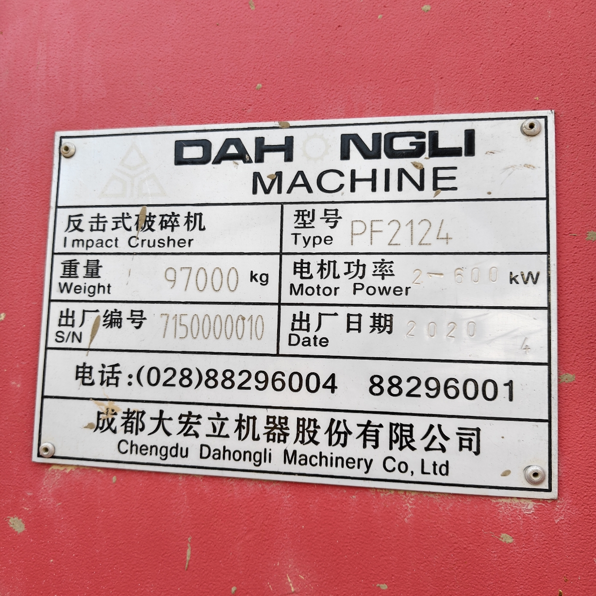 设备图片 2