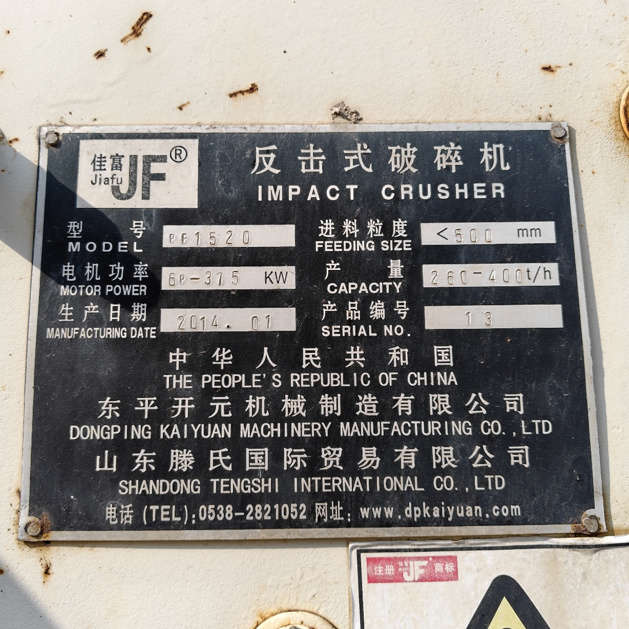 设备图片 4