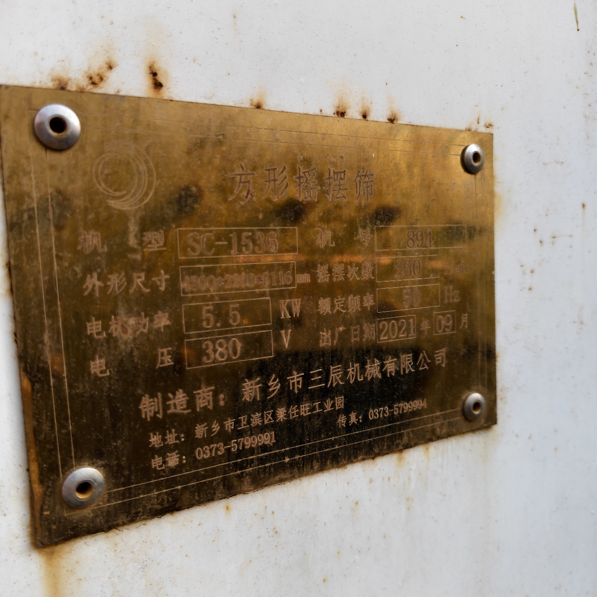 设备图片 6
