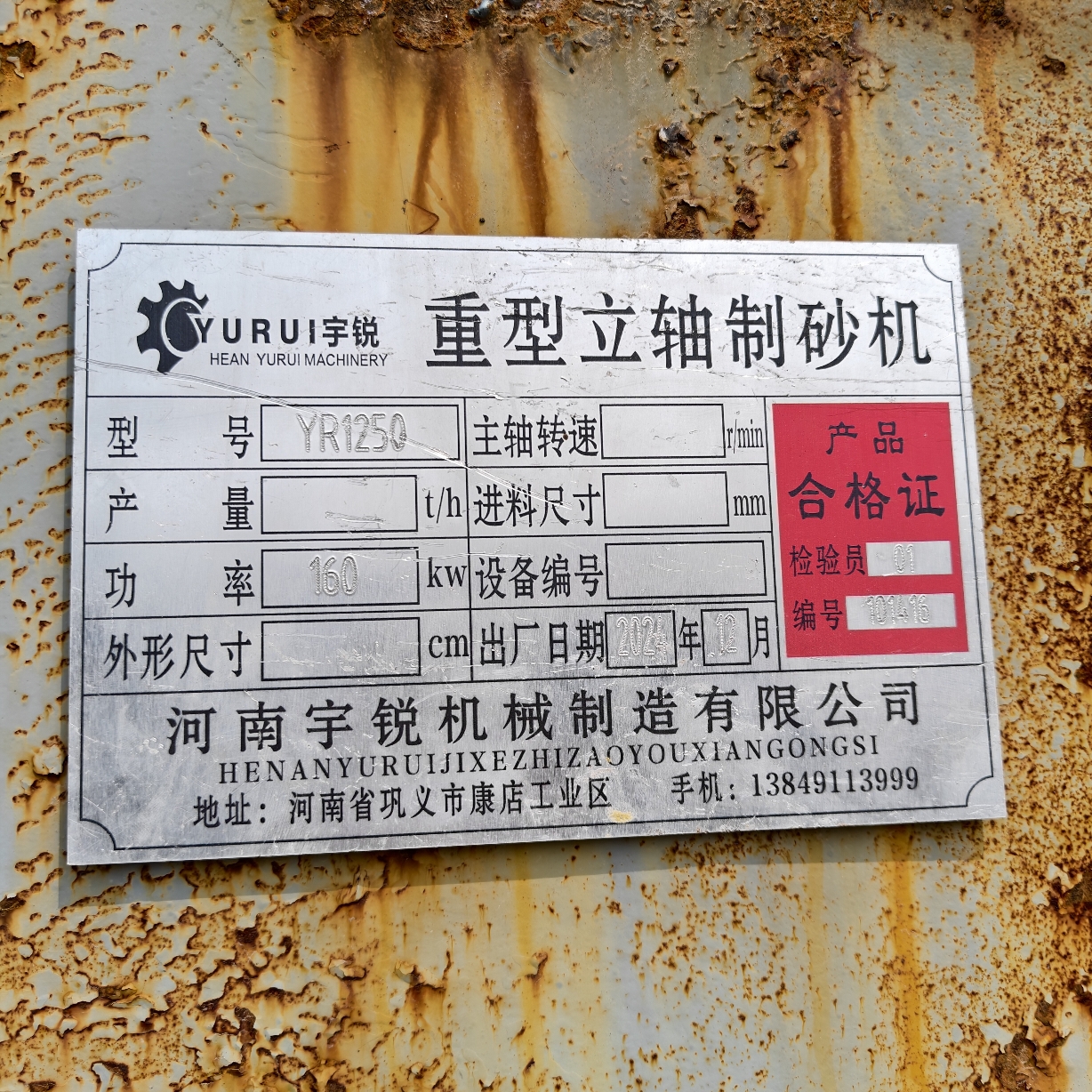设备图片 2