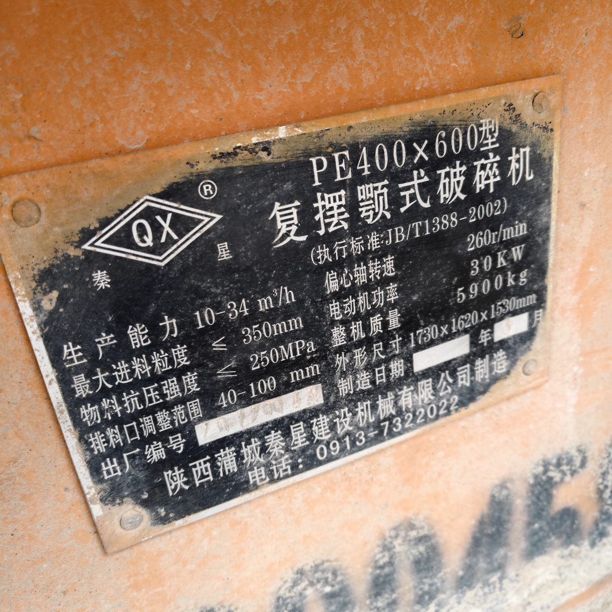 设备图片 4
