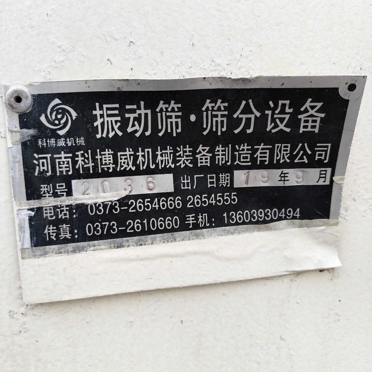 设备图片 6