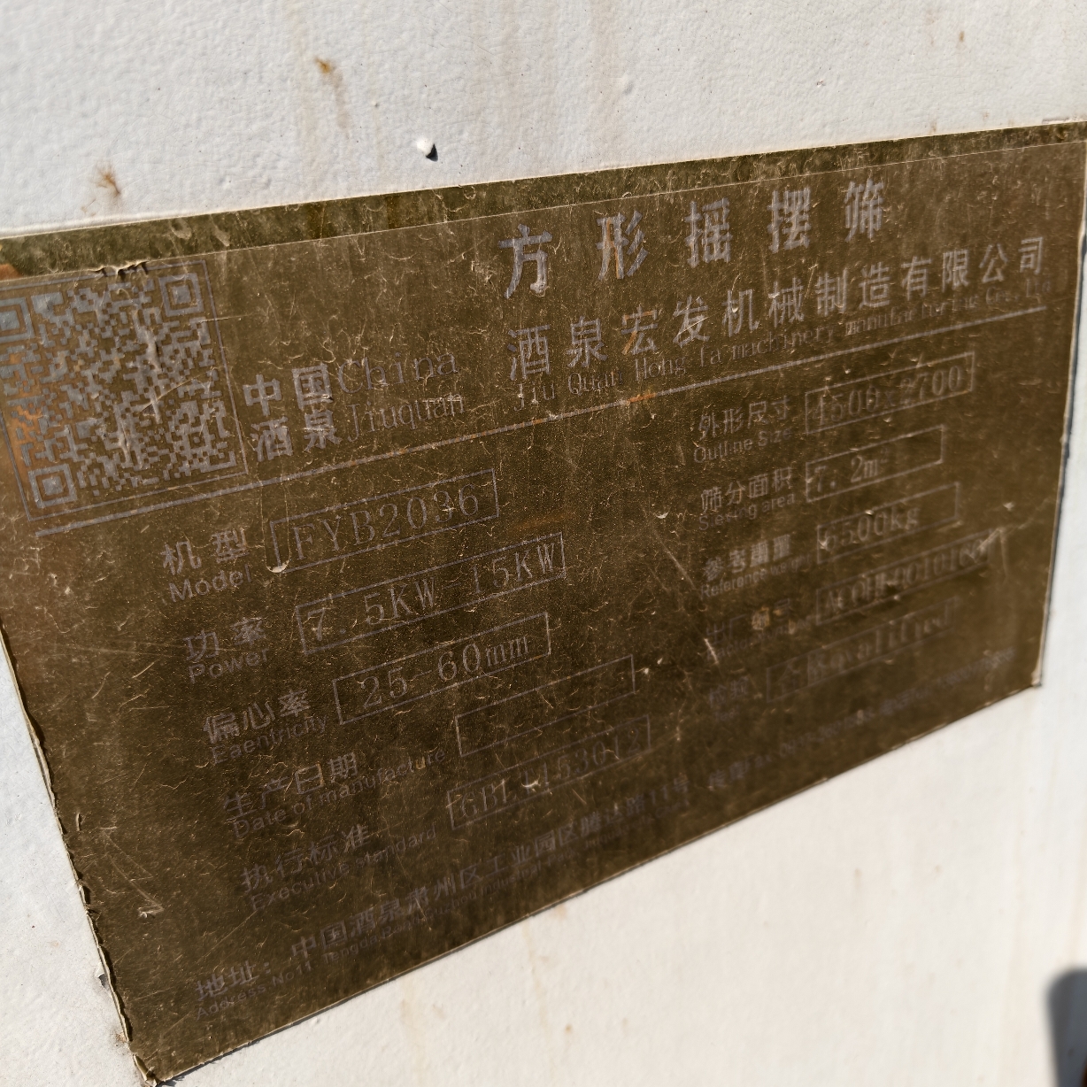 设备图片 4