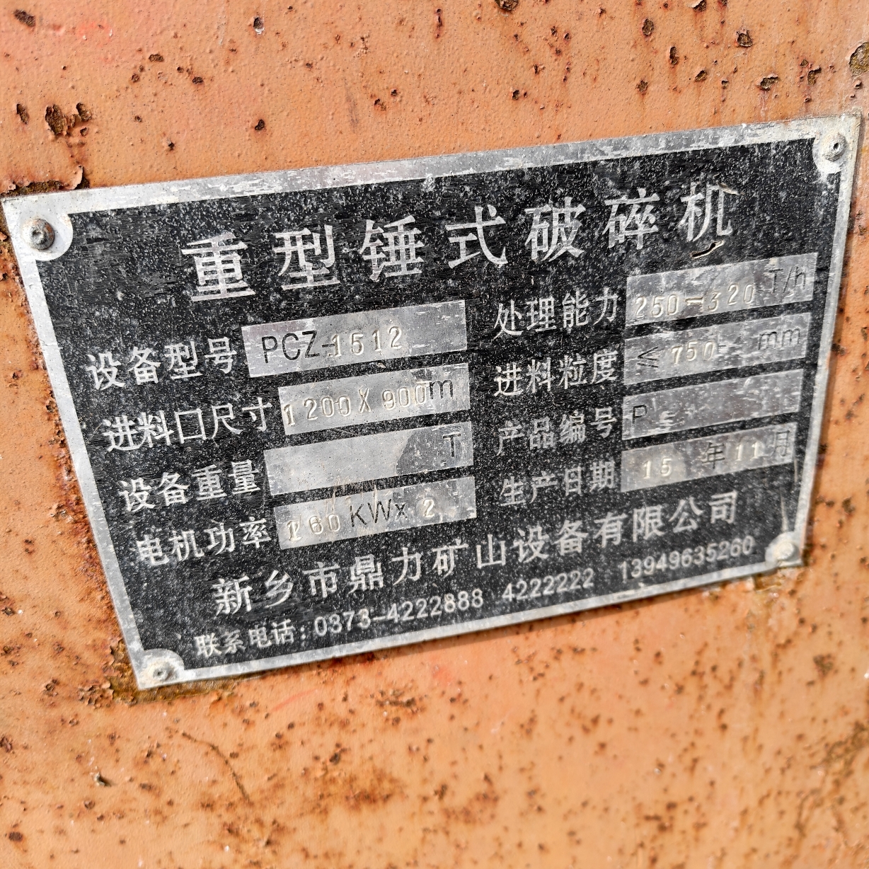 设备图片 2