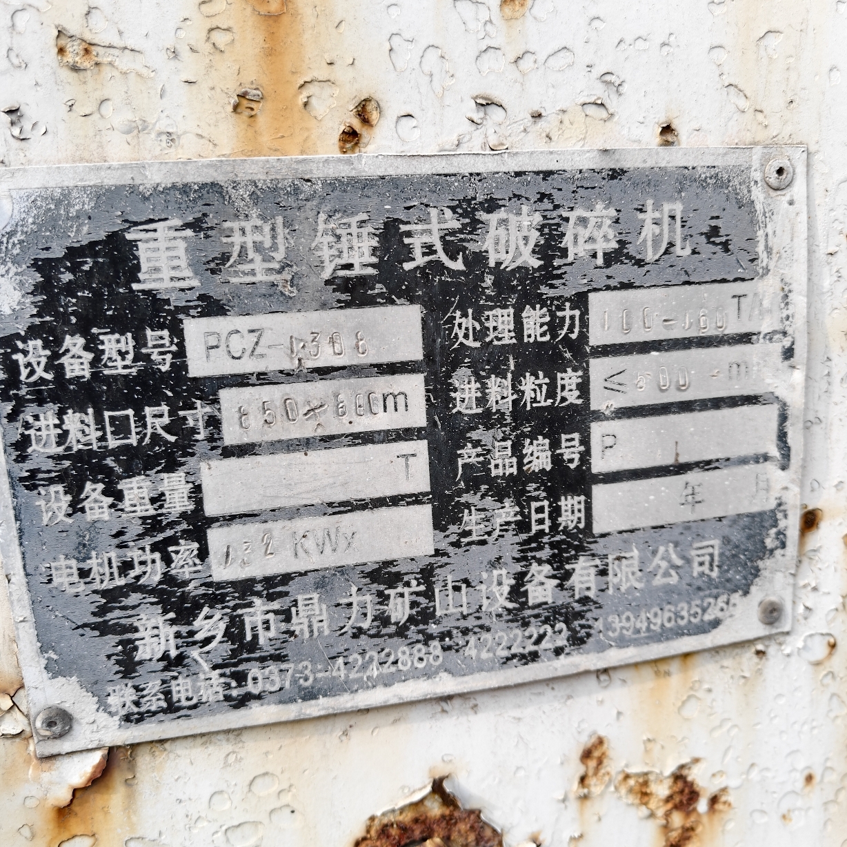 设备图片 5