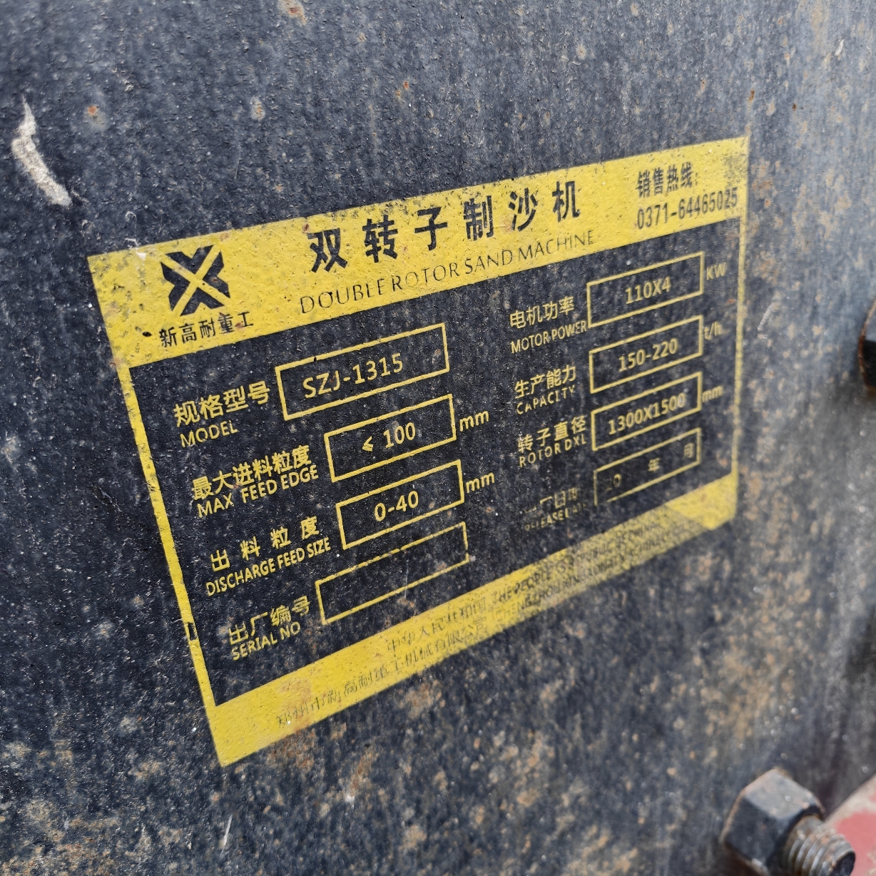 设备图片 3