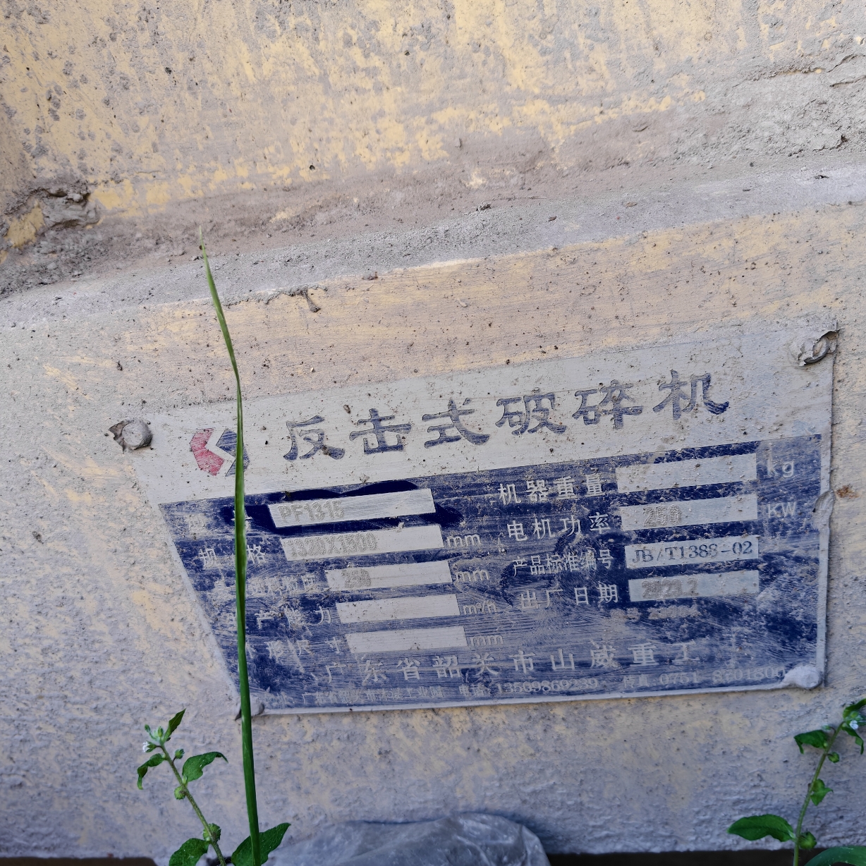 设备图片 5