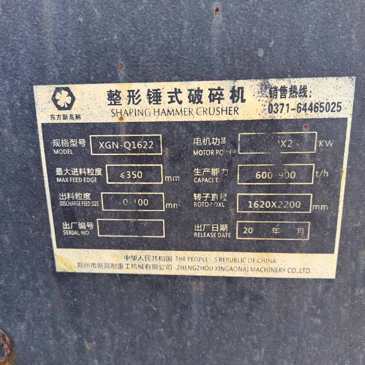 设备图片 5