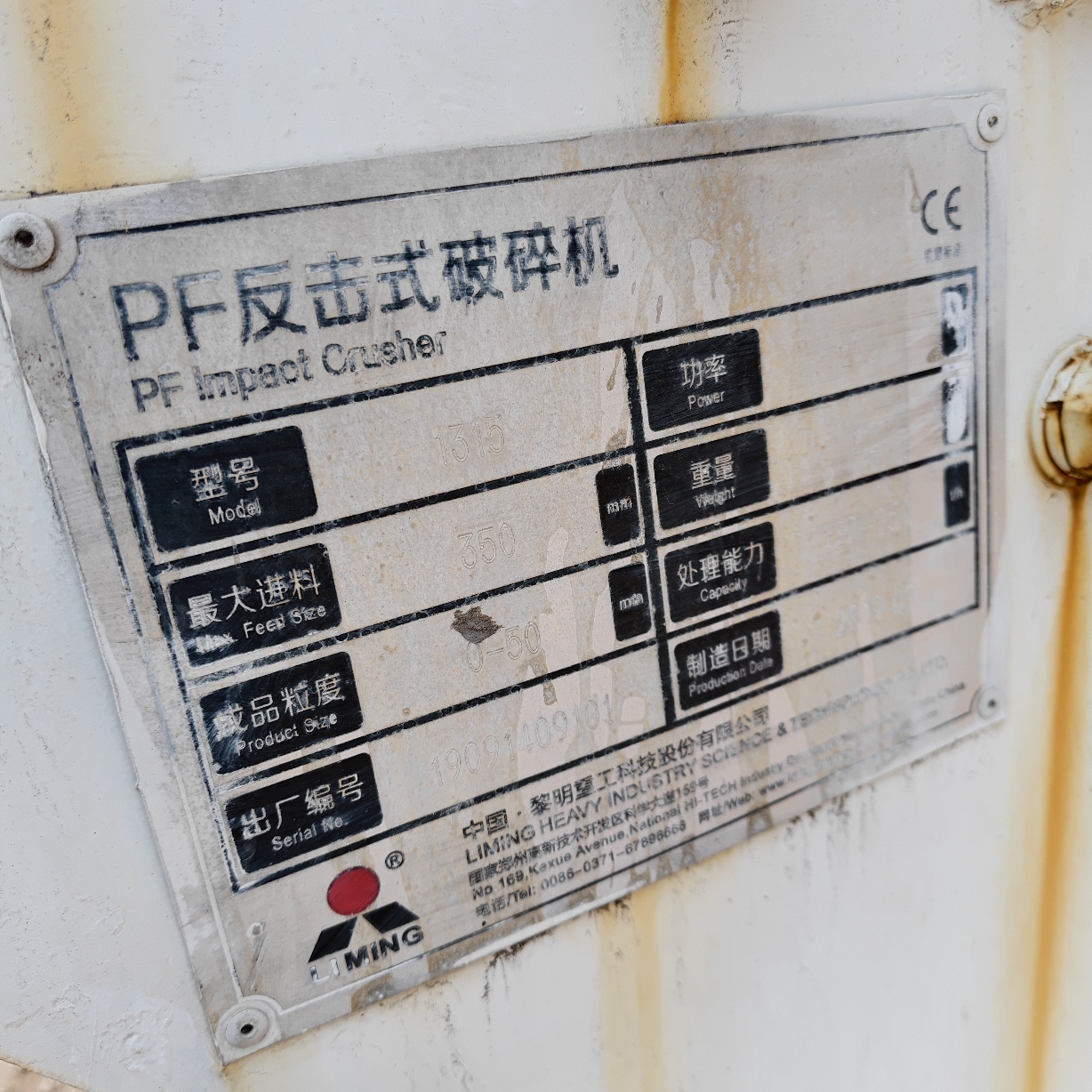 设备图片 5