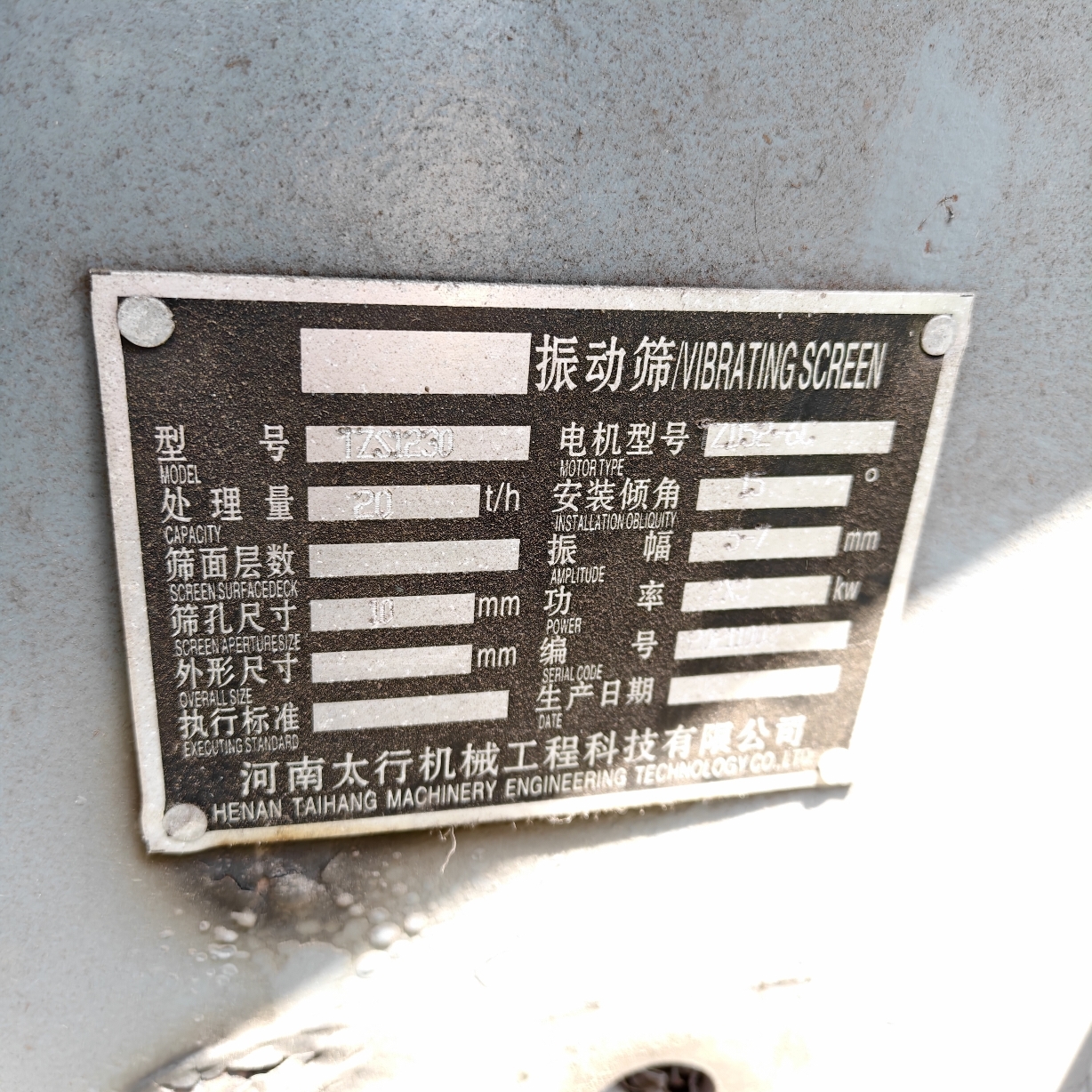 设备图片 4
