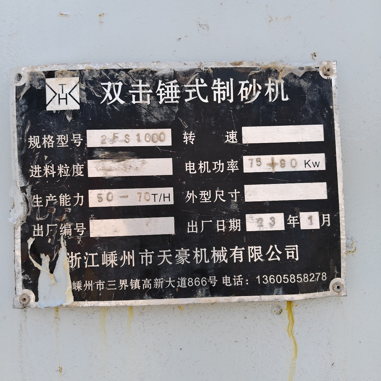 设备图片 3