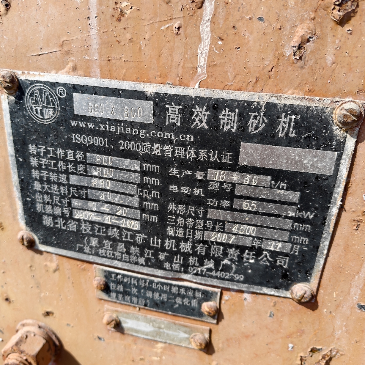 设备图片 6
